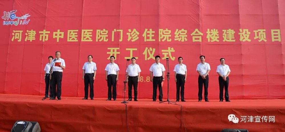 河津市中醫院