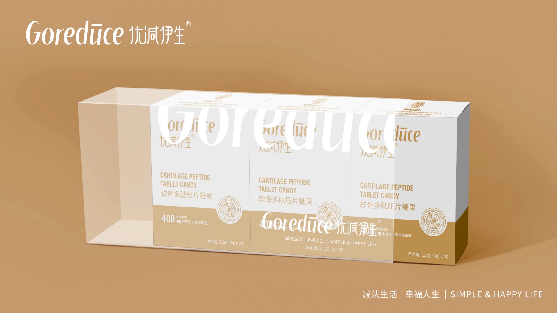 精準營養系列--骨關節健康