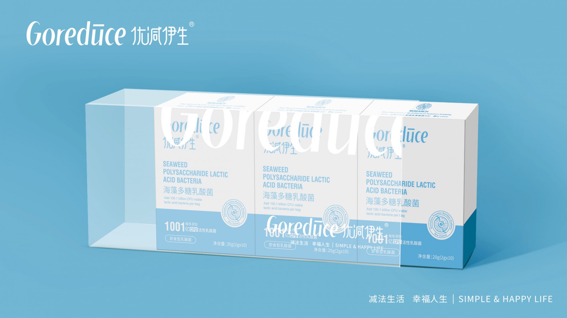 精準營養系列--腸胃健康